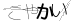 CAPTCHA